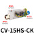 真空产生器CV-10 15 20 25HS真空阀 气动负压开关 机械手控制配件 CV-15HS-CK(附开关型)