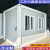 钢结构住人集装箱房屋简易活动房组装房框架阳光别墅房可定制尺寸 白色框架3m*6m2.8m
