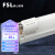 佛山照明(FSL)T8灯管LED日光灯管双端供电一体化灯管加支架全套0.9米12W 白光（6500K）