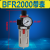 适用于AR BR AFC BFC AFR BFR2000/3000/4000AL BL二联件调压 调压过滤 BFR2000塑罩