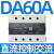 德力西三相固态继电器CDG3-DA 40DA 25A 60A100A 200A直流控交流 CDG3-DA 60A