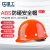 星工（XINGGONG）安全帽防砸ABS建筑工程工地电力施工领导监理可印字橙色