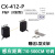 光电开关CX-442/441/421/422/424/421/411/491/493光电传感器 CX-412-P(对射10-500cm)