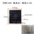 太阳能板充电板光伏板模块发电多晶6V电压太阳能监控供电系统 6V25W含支架螺丝
