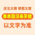 2024国学启蒙一二三四五六年级上册下册小学语文课外知识补充学习 3下 小学通用