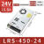 欧华远 LRS-450-24/48V开关电源模块220转5V12V15V36V直流变压器LRS-450-24 | 24V 18.8A