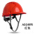 安达通工地安全帽 ABS建筑工地加厚施工电工透气盔国标领导监理工作帽 加厚安全帽 红色 