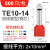 TE双线管型预绝缘接线端子压线端头针管形冷压铜鼻子双0.5-16平方 TE10-14 (500只/包)