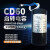 CD60启动电容器250VAC（100uf～600uf）全系 150uf 250VAC