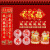 宫薰对联大礼包春联龙年对联春节2024年的门贴福字窗花红包过新年装饰 33件套大礼包