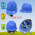 昱盾安全帽国标过检安全防护头盔工地施工专用工人帽可印字广州 蓝色
