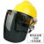 PC面屏安全帽防护面罩耐高温电焊烤脸氩弧头戴式焊帽焊工面罩切割 黄安全帽支架灰色屏