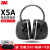 隔音耳罩睡眠用专业防降噪音学习睡觉专用神器工业耳机X5A X5A耳罩强效降噪37dB耳塞气枕眼罩