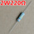 家电维修常用电阻器色环碳膜电阻1W2W0.33820K欧姆配件 2W220