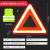汽车三角警示牌国标反光标牌支架可折叠安全停车牌事故故障标志标 加厚强光国标款+反光背