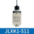 定制行程开关JLXK1-411限位JLXK1-111柱塞防护式311自复位511一开一闭 JLXK1511
