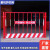 工地基坑护栏网施工道路安全警示围挡建筑楼层竖管临边定型化 1.2X2米/10.3kg/双排竖管/红白