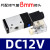 定制3V210-08 DC24V 12V AC36V AC220V AC110V 二位三通电磁议价 DC12V