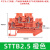 定制ST2.5导轨式快速接线端子排免螺丝PT2.5-TWIIN二进二出/三进 STTB2.5(橙色)免螺丝