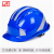 飞迅安全帽新国标 五筋ABS透气带反光条 电力施工业头盔 蓝色