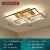 明湃新中式客厅主灯LED吸顶灯卧室房间灯简约现代超亮长方形灯具套餐 A款大号长方1.15米 三色变光