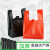 加厚装垃圾袋  塑料袋 袋子 特厚塑料包装袋 手提袋 红色 宽23*36(一斤34个)30斤