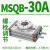 180度90度气动旋转摆动气缸MSQB-10A/20A/30A/50A/70A/100A机械手 螺栓调节角度MSQB-30A