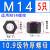 G6特厚螺母碳钢10.9级高度加厚加高加长粗细牙六角螺帽614 M14*1.5(5个价)