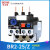 适用 热过载继电器 热继电器 热保护器 NR2-25/Z CJX2配套使用 BR2-25 1-1.6A