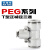 Y德客气动气管快速接头PEG12-10-8-6-4快插3通T型变径三通 APEG16-12