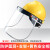 角磨机防护面罩 安全帽高透明防护面罩帽全脸角磨机打磨防飞溅耐 透明PVC面屏+支架+黄色安全