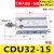气动MD/CDU/CU20/25/32*5~50小型多位置自由安装气缸 CDU3215