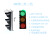 200型LED三灯三色红绿灯交通信号灯驾校装饰地磅洗车房厂房警示灯 200型三灯遥控控制