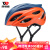 西骑者（WestBiking）自行车骑行头盔男女通用轻量透气一体成型防护安全帽单车骑行装备 橙蓝色【经典款】