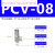 适用PCV系列快插诱导止回阀带锁单向阀PCV06 08 10 15F PCV08【2分牙】