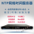 NTP服务器 NTP网络时间服务器 北斗授时服务器 NTP Server定制SN0 1U机架型(温补晶振+OLED) 30米蘑菇头