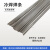 上海斯米克铸Z308纯镍铸铁焊芯可加工无药皮冷焊机专用焊条3.2mm 斯米克Z308焊芯2.5mm 一公斤价格
