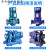 溥畔卧式ISW管道泵离心泵增压泵水泵管道循环泵冷却泵工业泵380V 40-125I-1.5KW