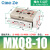 精密滑台气缸导轨MXQ 6 8 12 16 20 25 10 20 30 40 50 A AS BS MXQ8-10