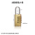 稳斯坦 W7213 (2个)黄铜密码挂锁 行李箱密码锁防盗拉杆箱锁背包锁柜门锁 4轮小号