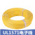 UL1571 30AWG电子线 pvc镀锡铜丝 耐热 电子设备温度传感连接线 橙色/50米价格