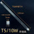 佳腾瑞 T5紫外线杀菌灯管杀菌消毒灯  T5（10W 330mm）带臭氧