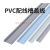 线槽板 PVC配线槽单独盖板盖子电柜箱线槽盖深灰白蓝色滑盖卡扣式 45宽*10根=20米 灰白色