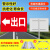 加油站进出口道路方向指引标志牌 安全警示牌铝板反光立式标识牌 JYZCRK-6出口红[铝板反光标识牌 30x40cm