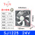 台湾三巨 12V24V散热风扇 变频器机柜电焊机功放机直流C轴流风机 1202524v
