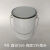 沥青留样桶取样罐调漆铁罐油漆桶样品漆罐铁皮涂料桶0.1L-20L升 0.1L光身圆罐