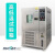 高低温恒温恒湿试验箱环境冷热冲击可程式交变湿热老化实验箱 -60℃-150℃(408L)(含13%增值税)