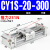 导轨气动滑台长行程磁偶式无杆气缸CY1S10/15/20/25/32定制 CY1S20-300