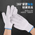 铸固 棉线手套 劳保加厚防滑耐磨工地干活工业防护劳工劳保用品手套 优质尼龙600g 一件 