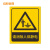 佳和百得 警告类安全标识(请消除人体静电)1.5×500×400mm 国标GB安全标牌 ABS板